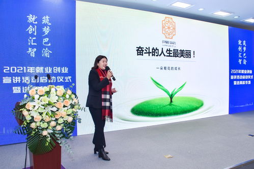 與青年學子面對面 創業先鋒走進校園，共話創業的那些事