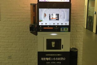 軟件開(kāi)發(fā)賦能高效商機(jī) 35秒沖一杯，20臺(tái)自動(dòng)咖啡機(jī)月流水超20萬(wàn)的運(yùn)營(yíng)解析